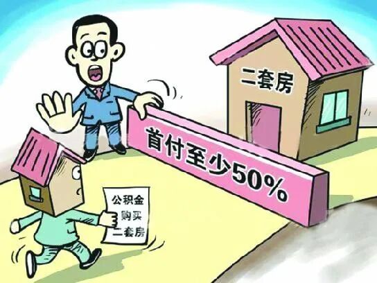 广州确定第二套房屋的一般标准：二套房的标准在哪里？