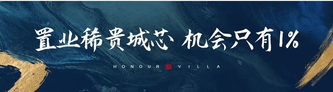 海珠城芯 | 中冶逸璟公馆48席传世豪宅！