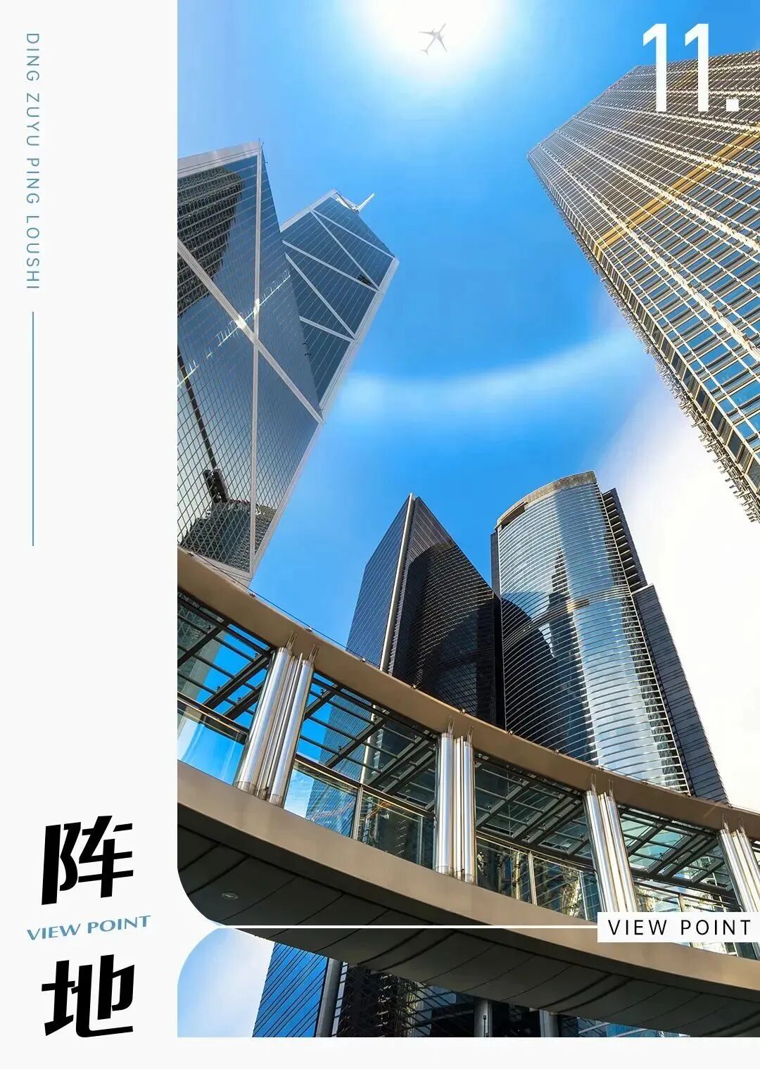 金融十六条出台 房地产迎来政策强心剂