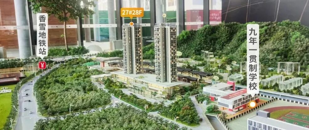 我赌，黄埔下一个“东风东”，是星樾配套的广外附！