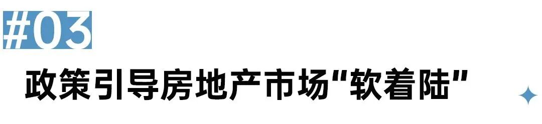 金融十六条出台 房地产迎来政策强心剂