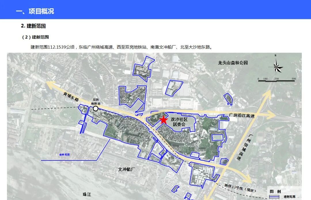 75亿！广州黄埔双沙旧村改造方案正式获批！