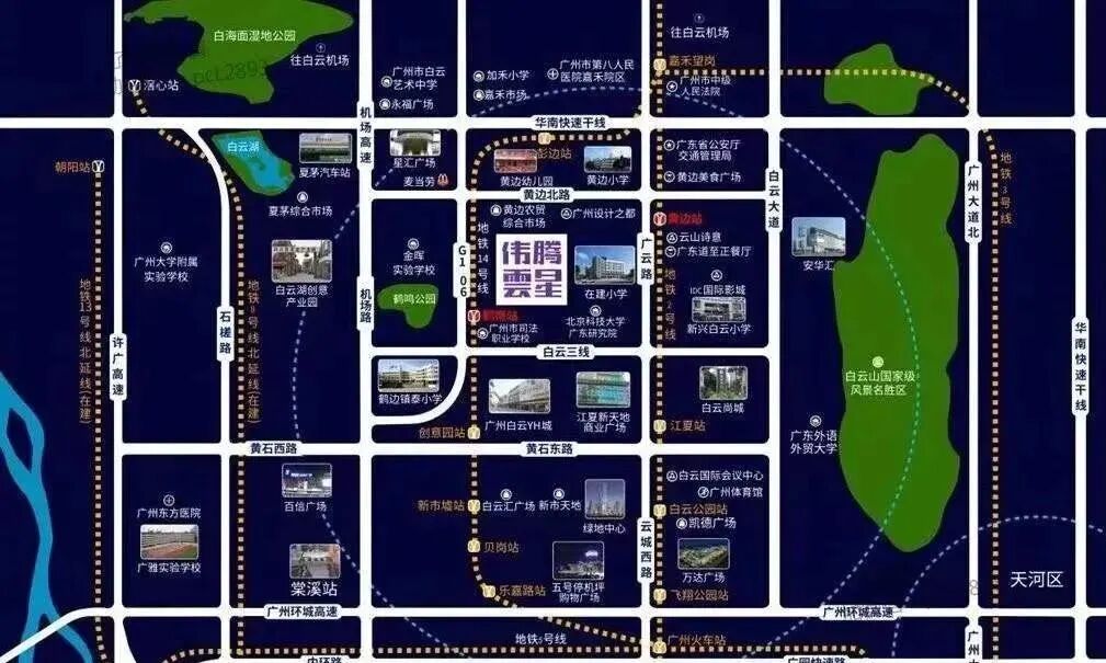 广州白云伟腾云星地铁口现房，77-127㎡二*四房！