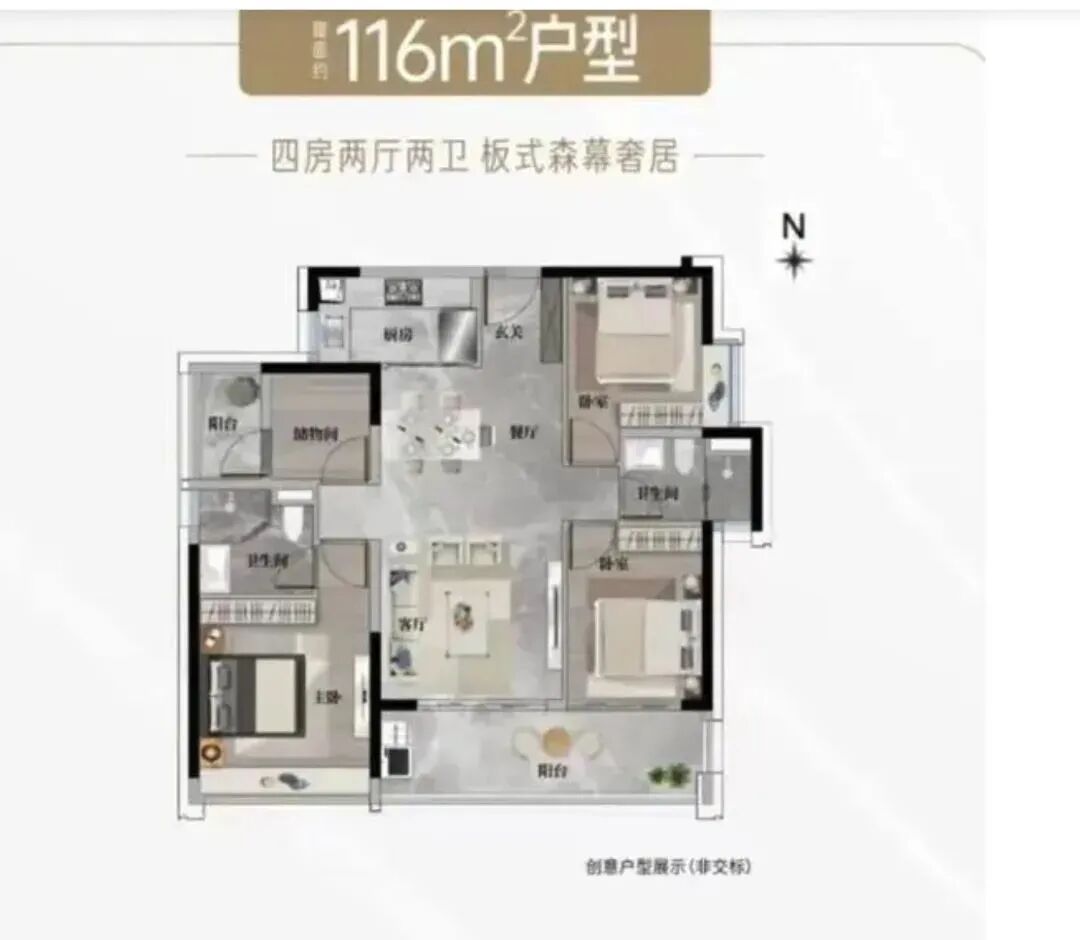 番禺越秀瑞麓府自住优选，值得买！