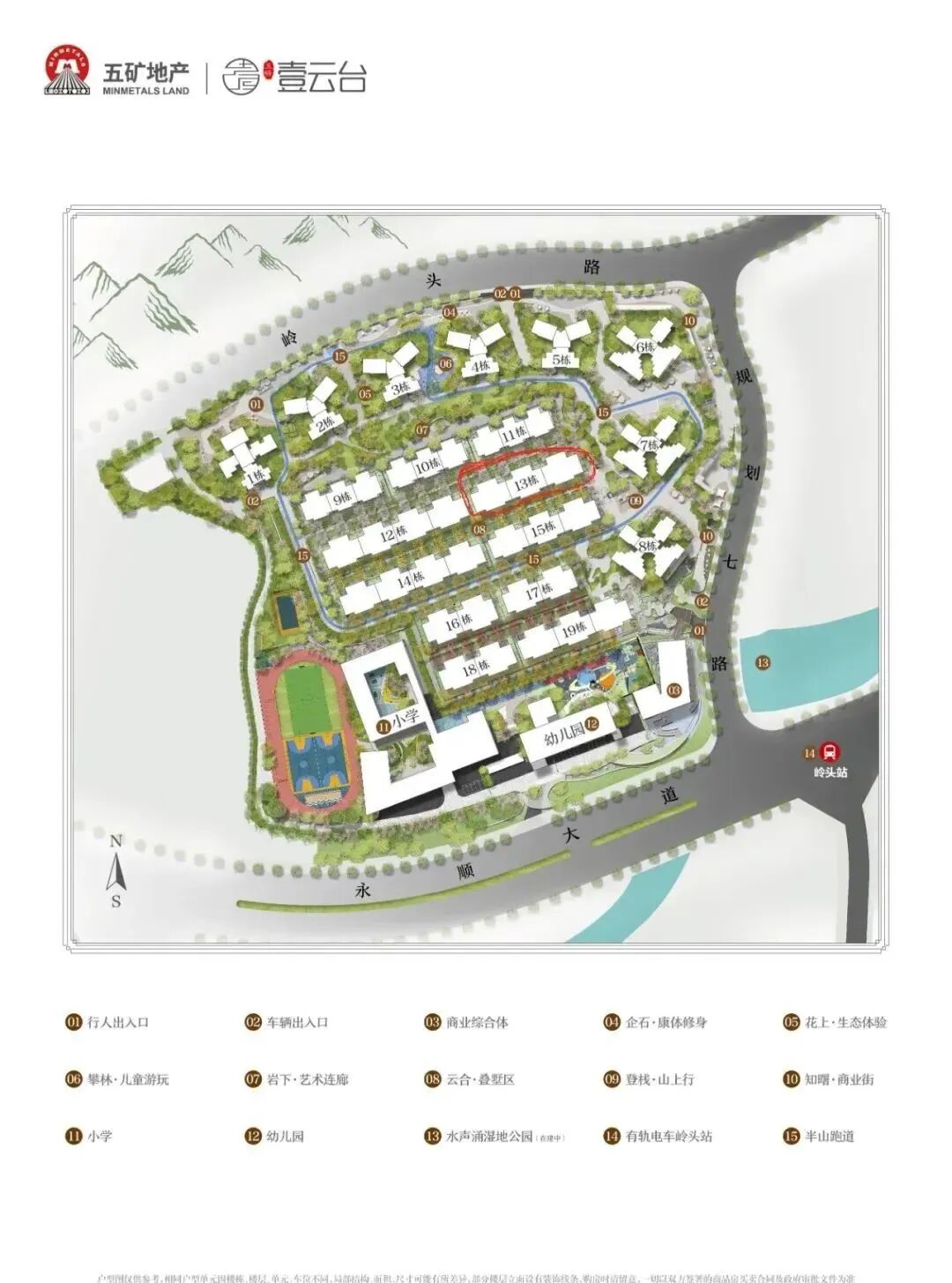 黄埔五矿壹云台加推叠墅，超低总价仅495万起！