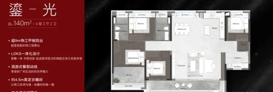 海珠中铁建西派粤府怎么样？值不值得买？