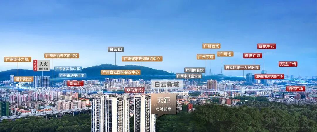 广州白云新城CBD，火爆新盘！会成为这座城市的方向盘？