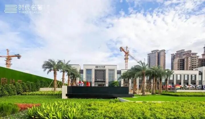 增城时代名著和时代倾城学校配套怎么样？