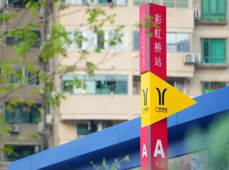 确定了，9月28日开通运营！8号线彩虹桥站正式上线！