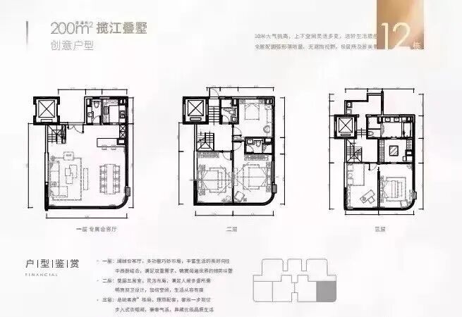 珠光金融城壹号新推出255-311平江景叠墅，均价高达20-25万/平?