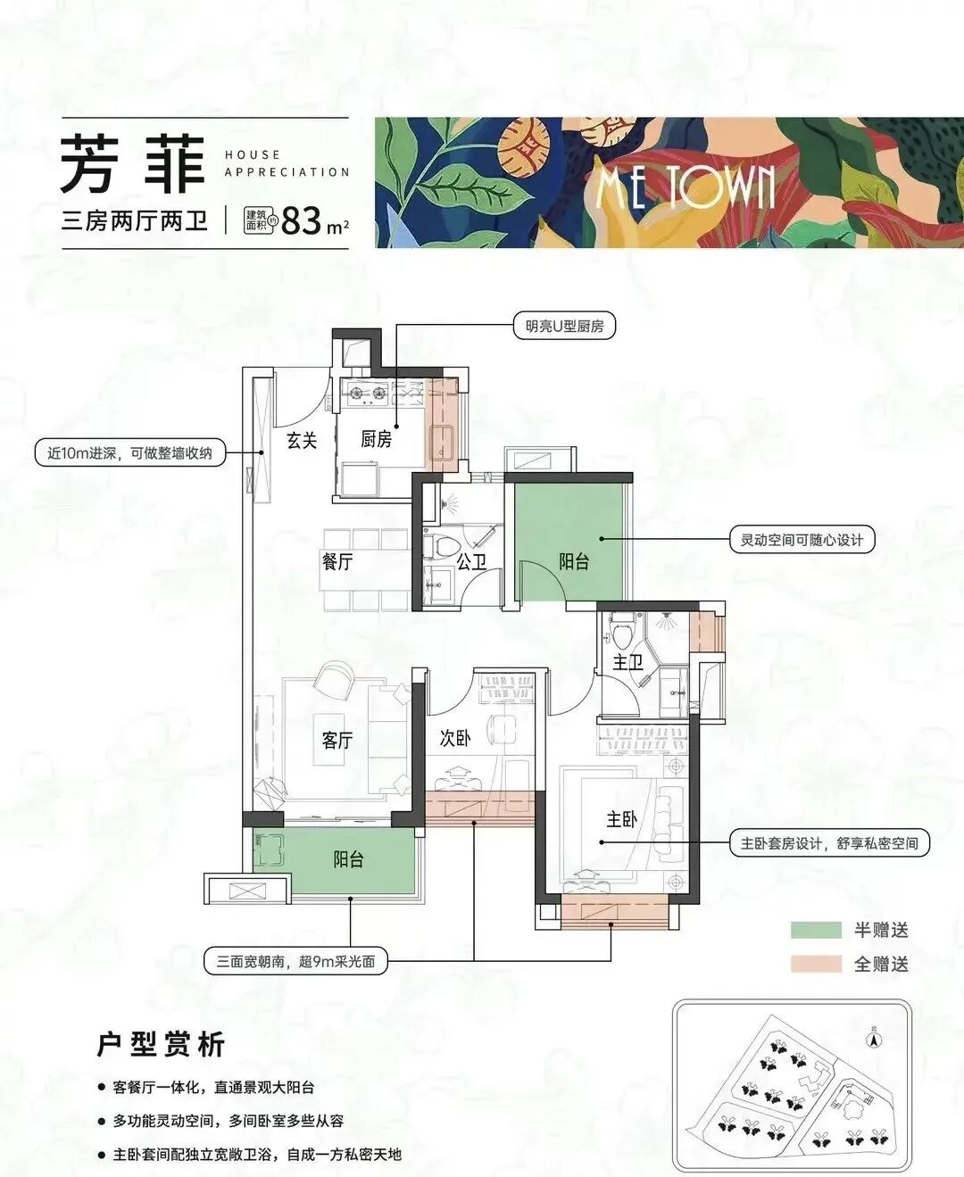 越秀滨海花城开盘，南沙刚需又要翻腾了…