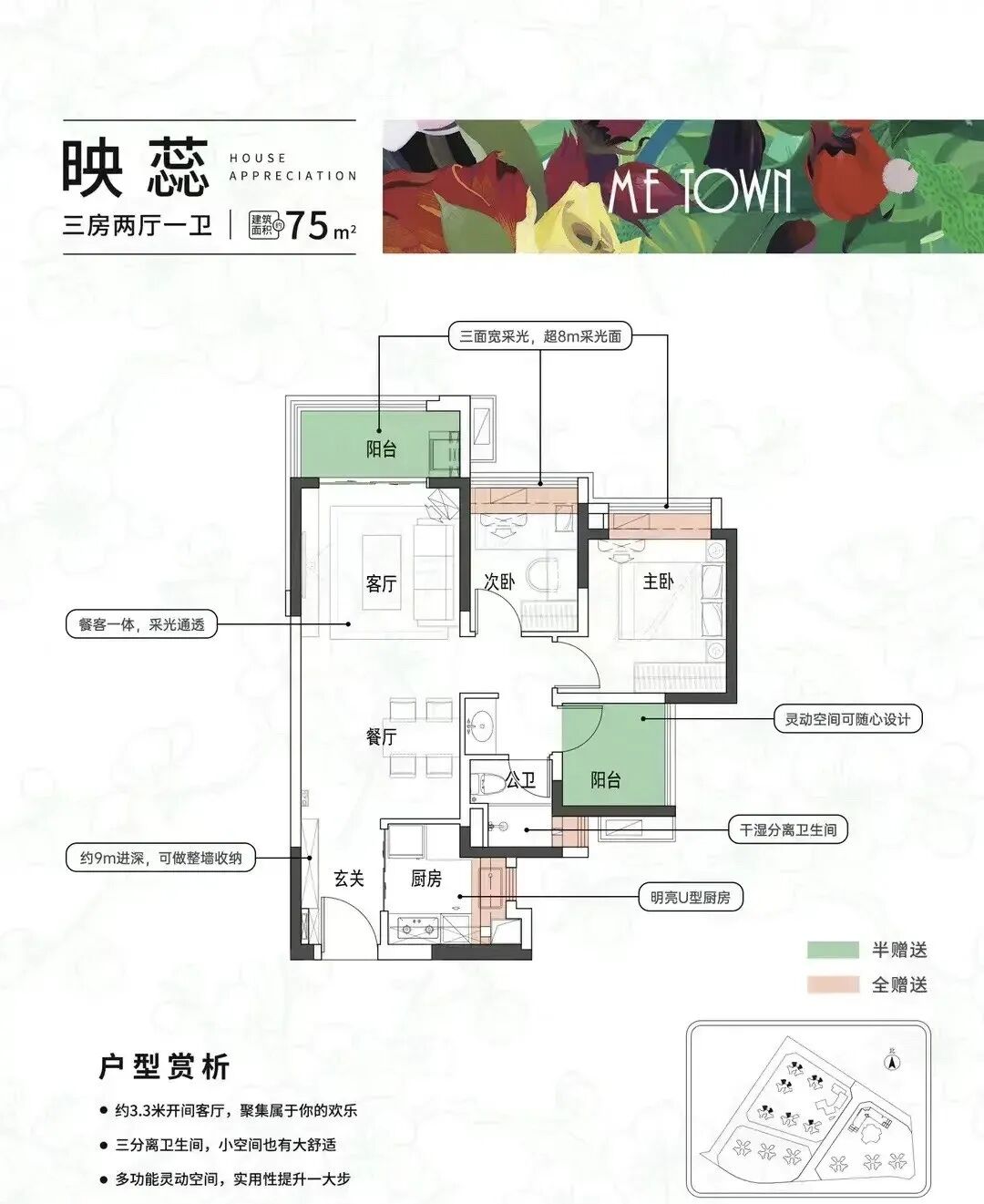 越秀滨海花城开盘，南沙刚需又要翻腾了…