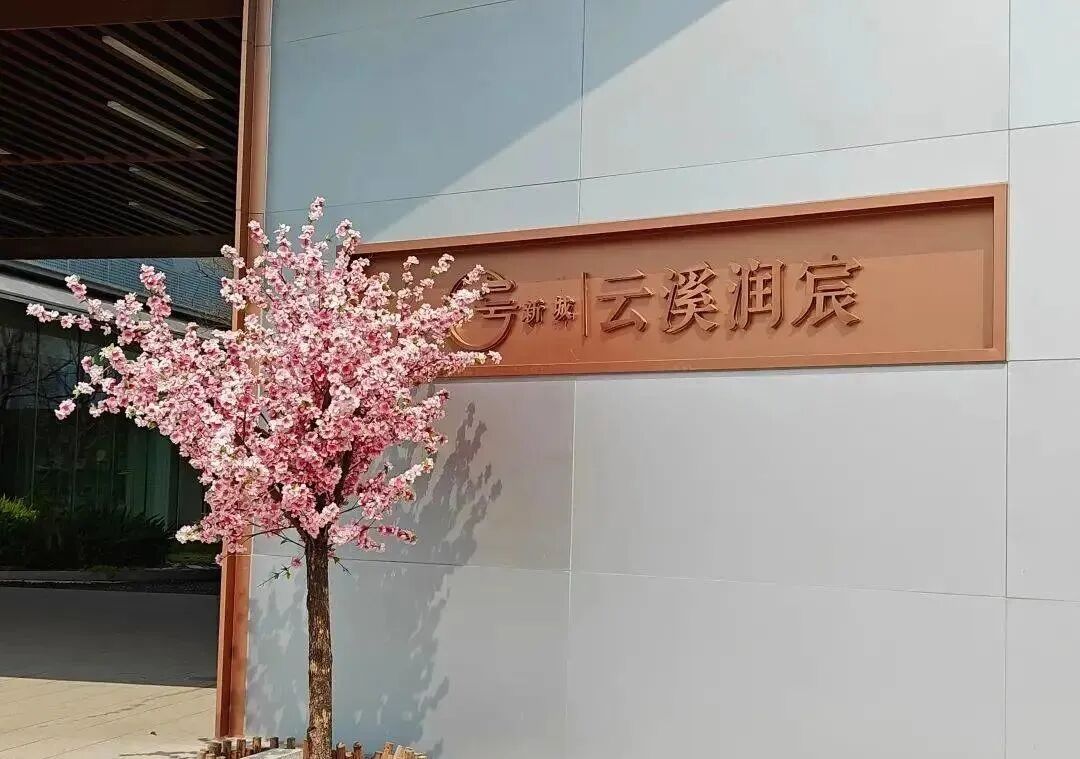 白云钟落潭新盘【新城翡丽云境】仅卖1字头！