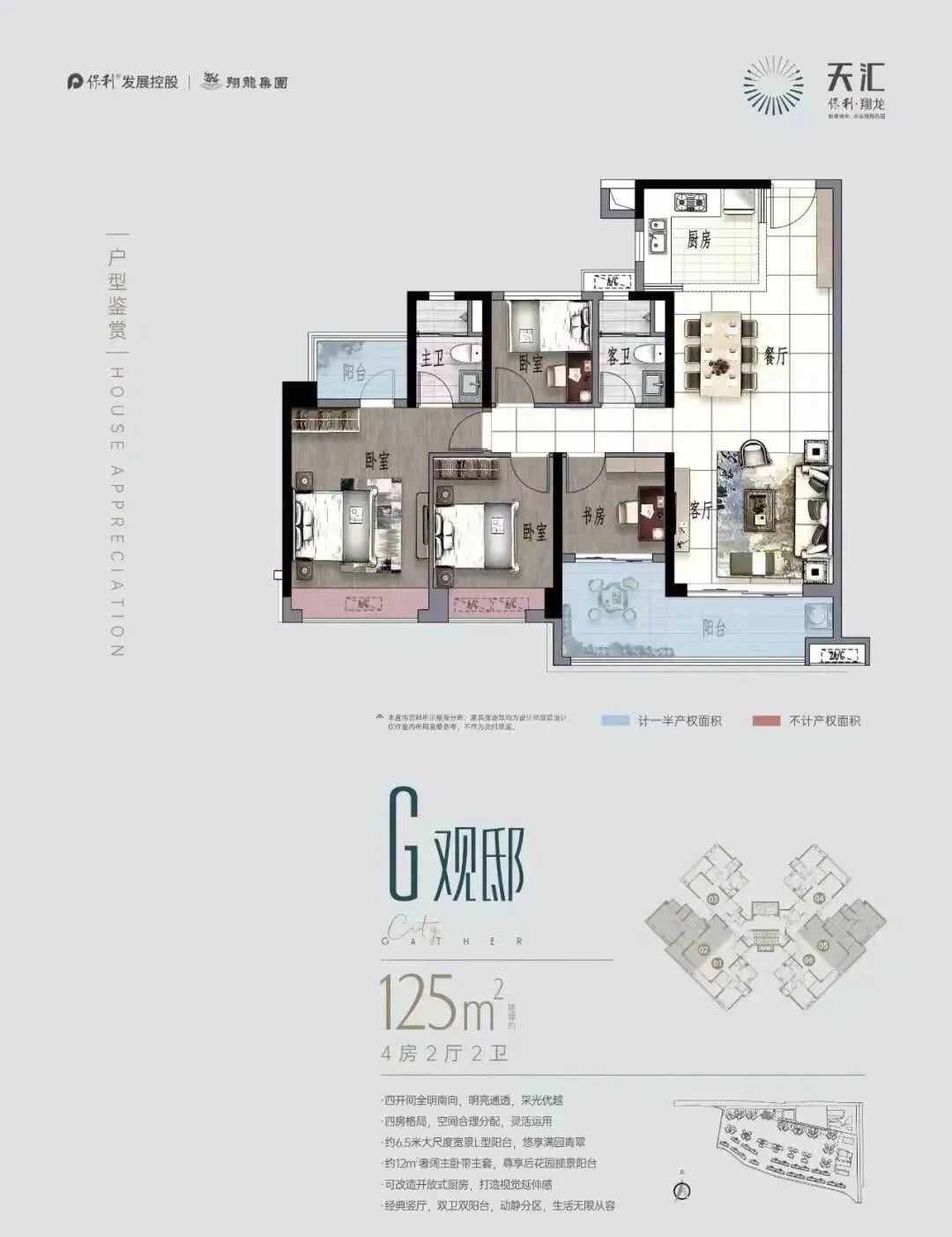 保利翔龙天汇加推84㎡户型，总价不到400万!