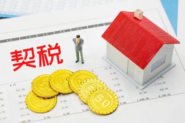 个人购买住房，契税有什么税收优惠政策？