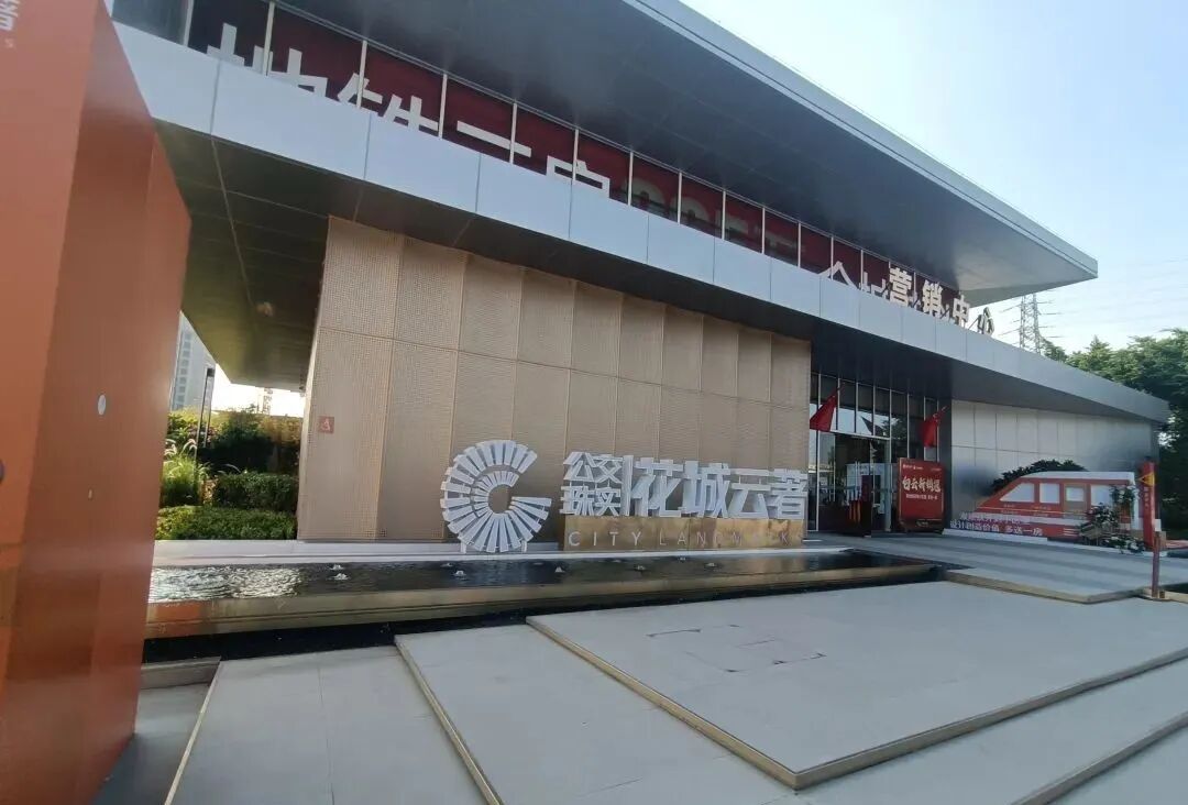 公交珠实花城云著“顶配交通和顶配商业”结合体？