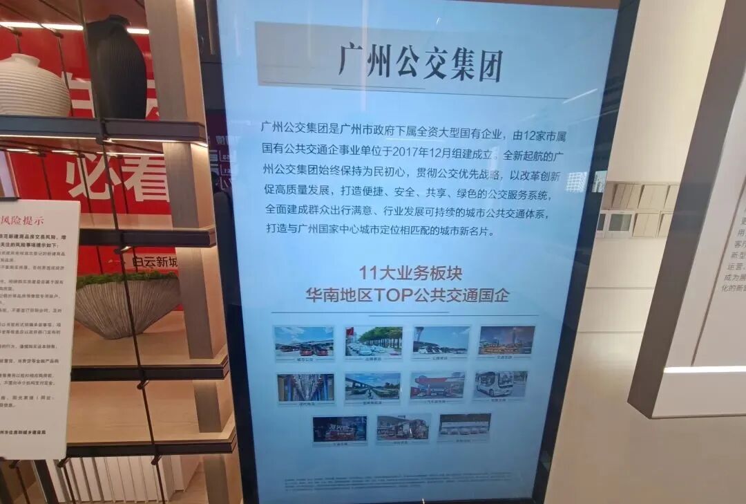 公交珠实花城云著“顶配交通和顶配商业”结合体？