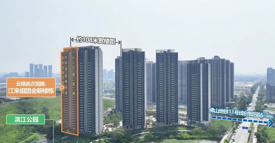 1/2海珠价，10万+的江景盘“装备”！广钢南2站就有！