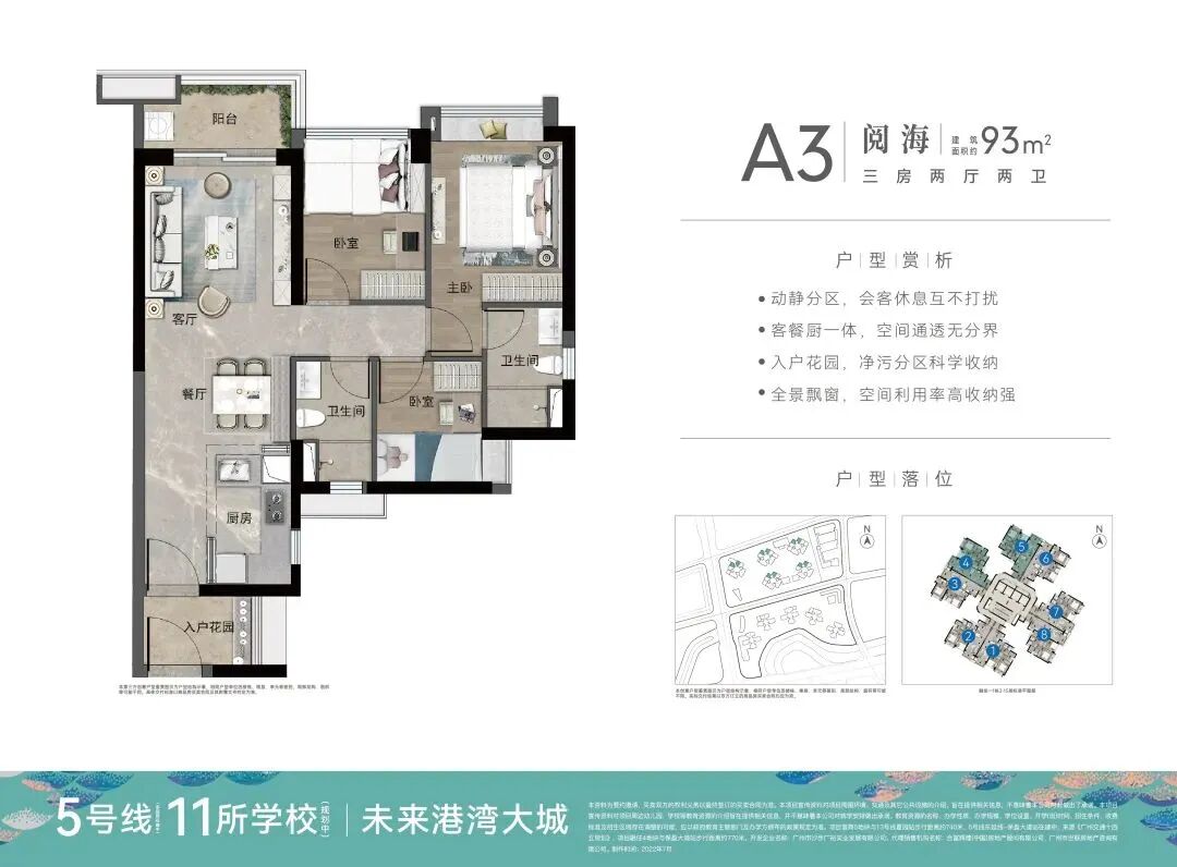 万科黄埔新城相关配套加速兑付！小区内开通公交线路