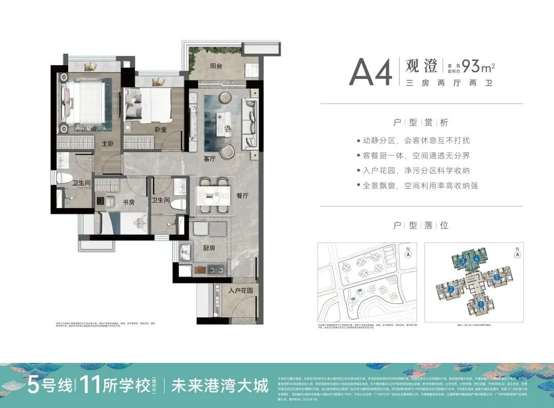 万科黄埔新城相关配套加速兑付！小区内开通公交线路