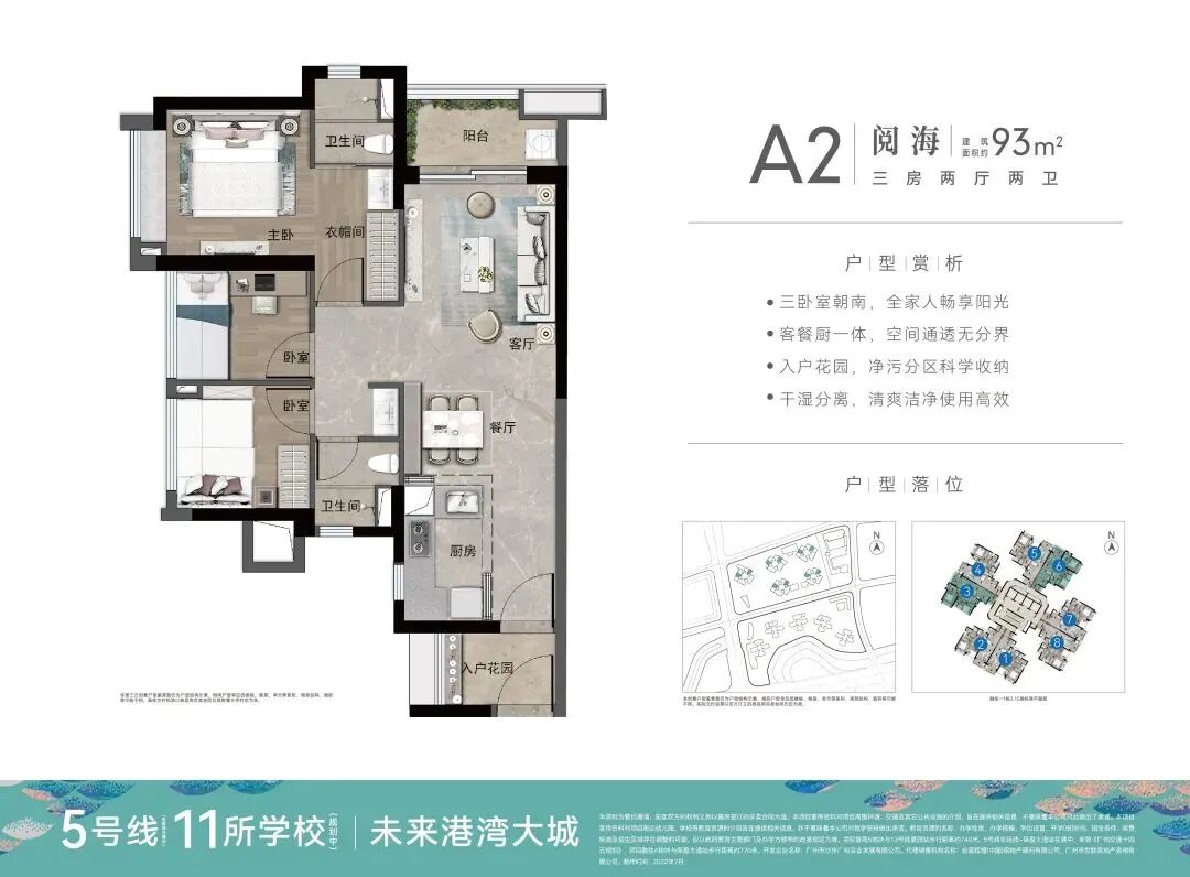 万科黄埔新城相关配套加速兑付！小区内开通公交线路