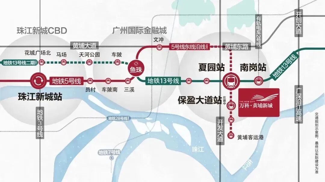 万科黄埔新城相关配套加速兑付！小区内开通公交线路