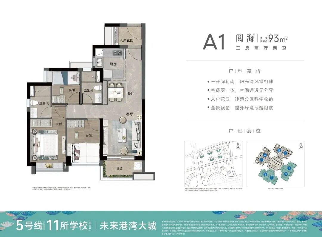 万科黄埔新城相关配套加速兑付！小区内开通公交线路
