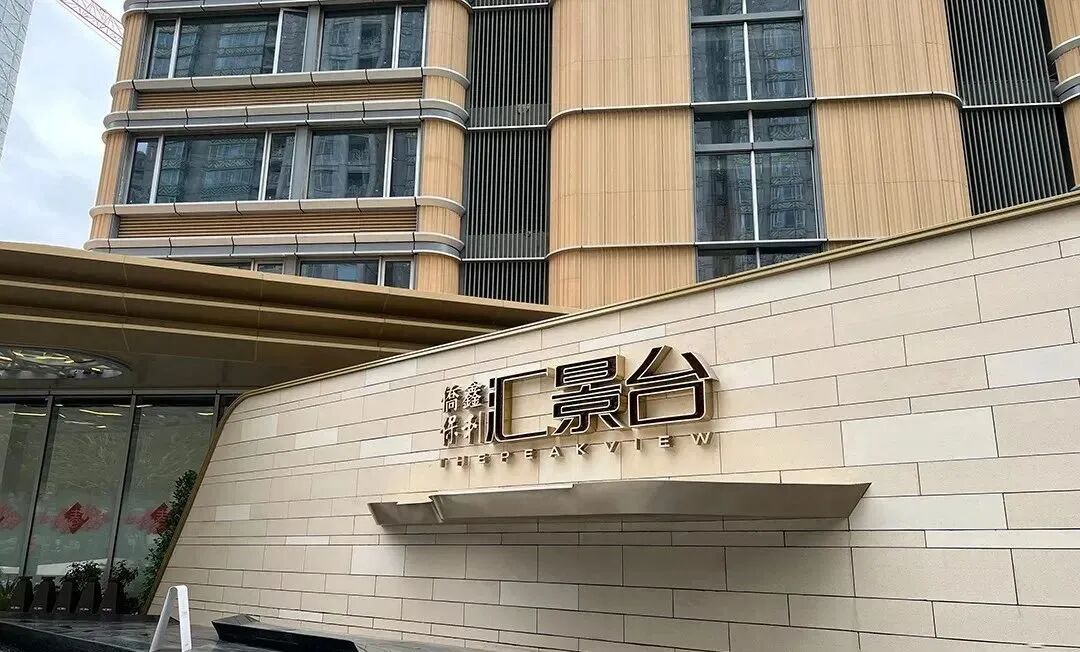 侨鑫保利汇景台 125-360㎡！符合400位老板的要求！