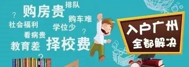 外地户口人员在广州买房，但没有社保怎么办?
