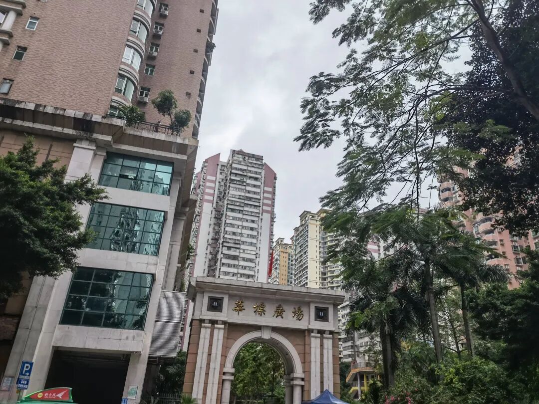 广州天河北华标广场小区，周边配套与*分析！