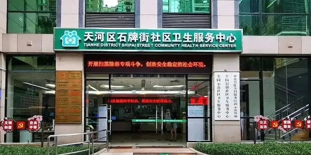 广州天河北瑞安创逸小区，周边配套与*分析！