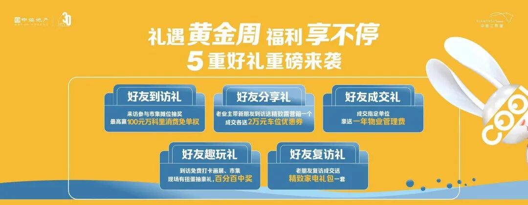直降38万！送15年物管费…国庆广州超30盘炸场！