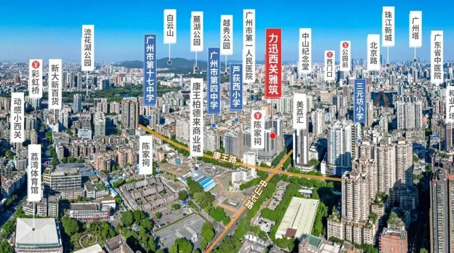 力迅·西关雅筑