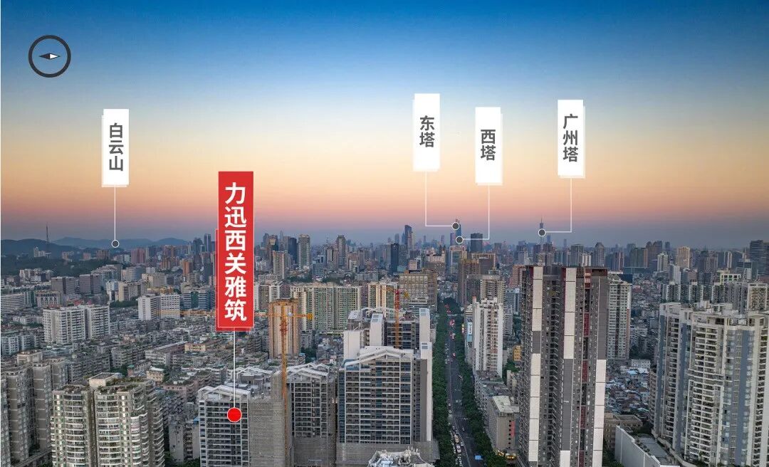 力迅·西关雅筑