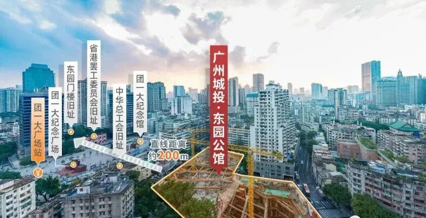 单价10万+？越秀广州城投东园公馆本月开盘！