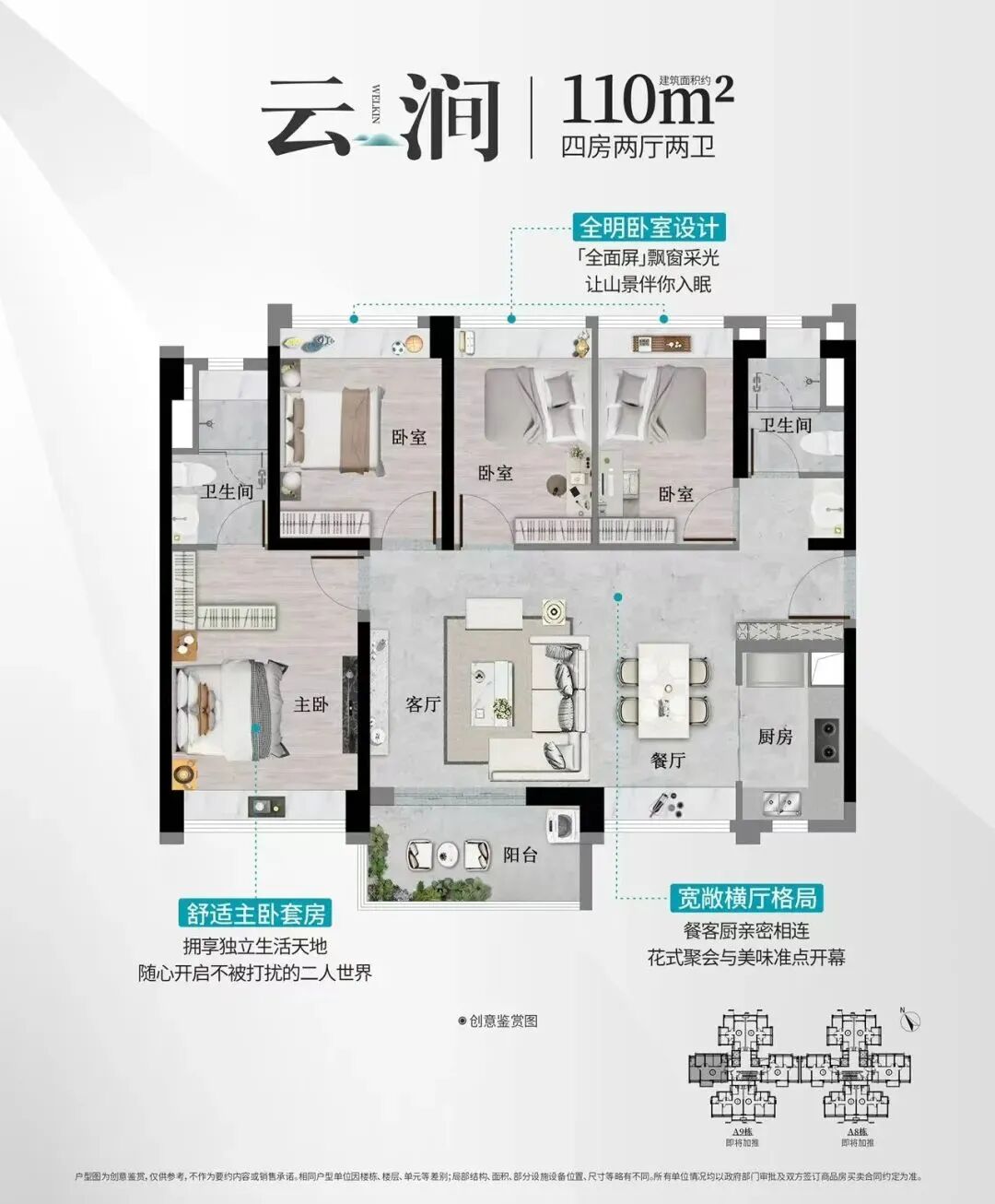 科学城地铁红盘，星樾山畔上新！