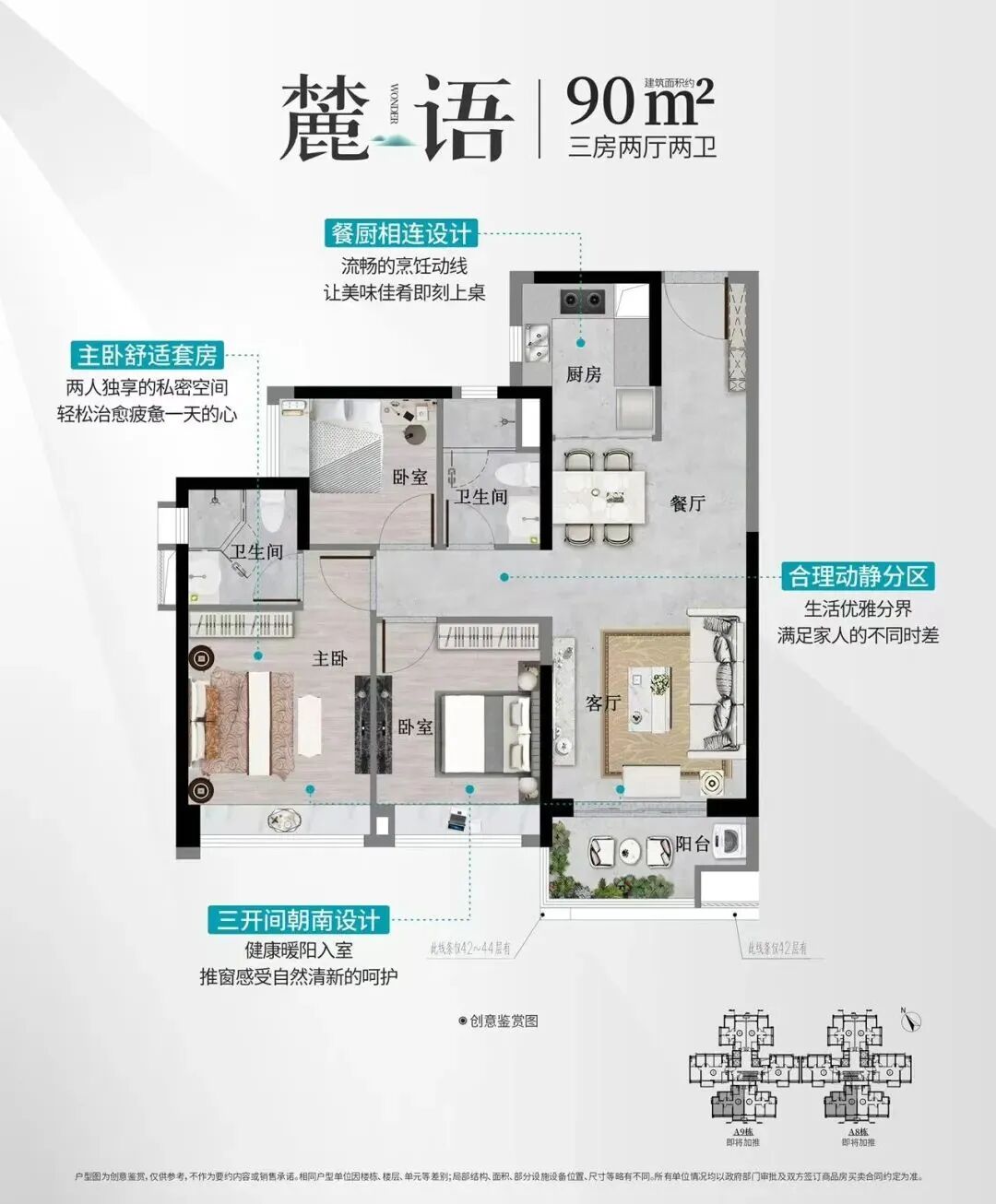 科学城地铁红盘，星樾山畔上新！