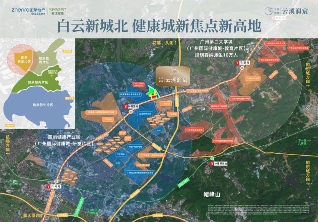 白云【正荣新城云溪润宸】改“ 翡丽云境 ”拿地价1.7万！