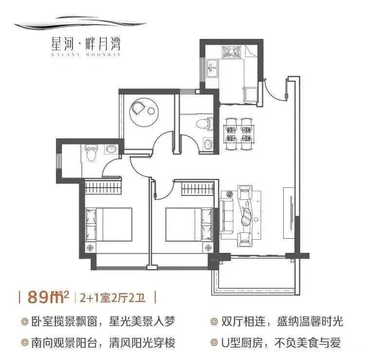 南沙横沥岛星河畔月湾怎么样？值不值得买？