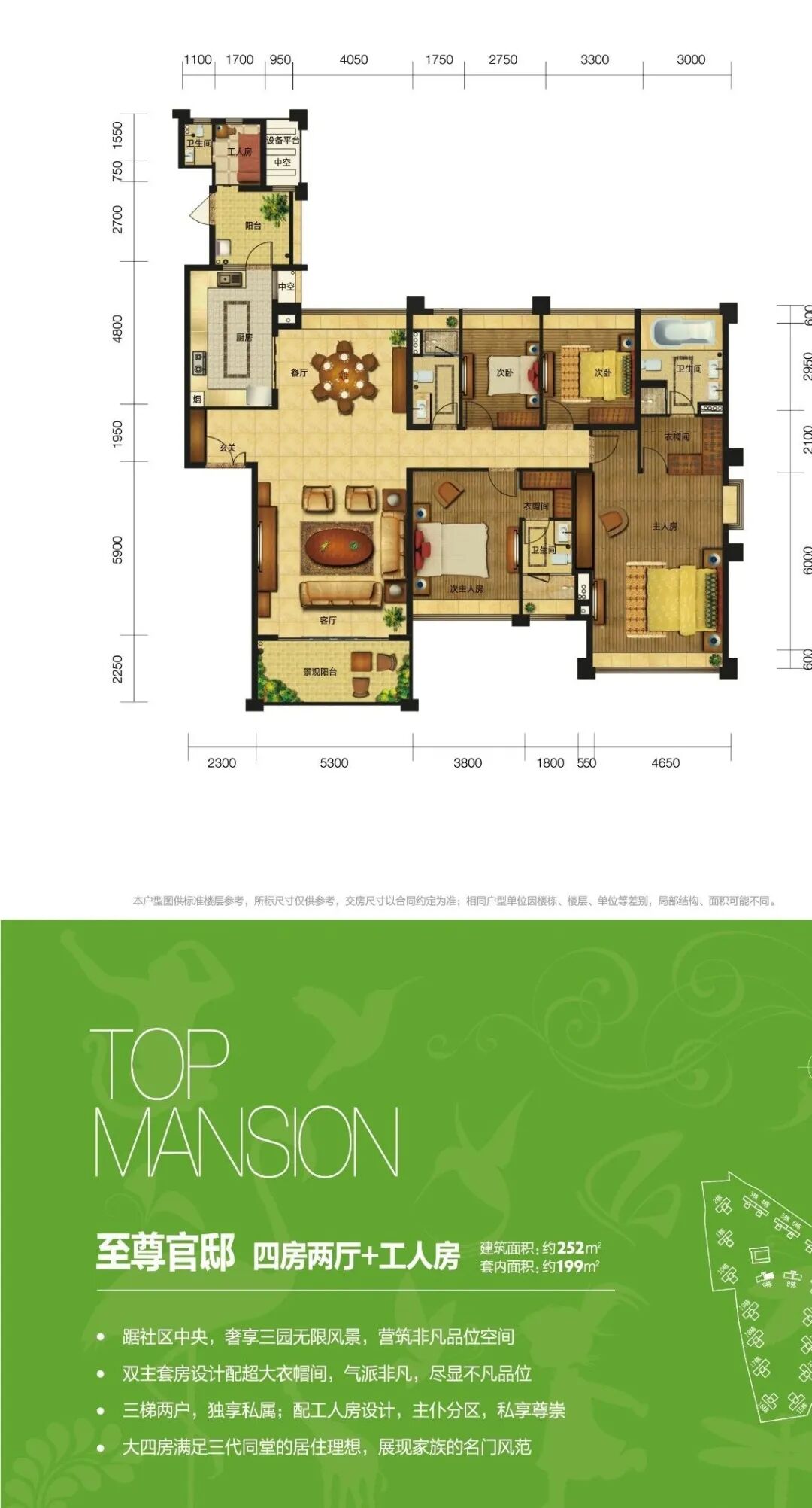 广州番禺【珑翠花园】全舒适改善三四房，8站珠江新城
