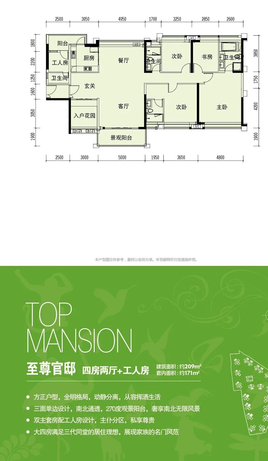 广州番禺【珑翠花园】全舒适改善三四房，8站珠江新城