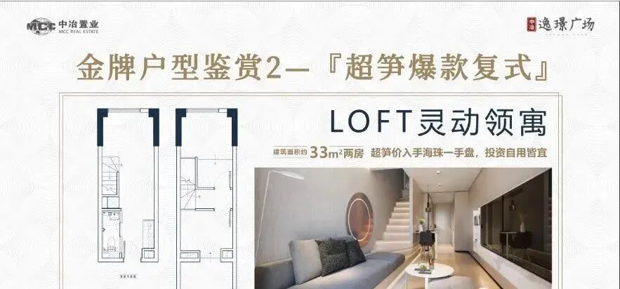 广州海珠别墅中冶逸璟公馆约230㎡低密别墅！