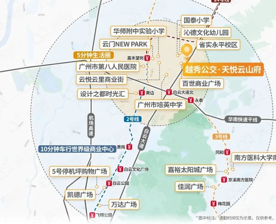 白云山脚下的全新盘——越秀公交·天悦云山府本周即将开卖！