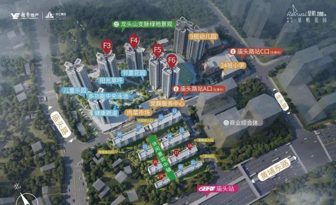 越秀星航TOD，400万买老黄埔四房，5号线地铁口！