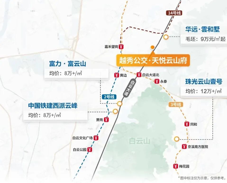 白云山脚下的全新盘——越秀公交·天悦云山府本周即将开卖！