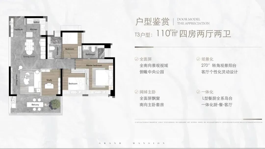 广州大学城110-178㎡大平层，会成为番禺的天花板吗？