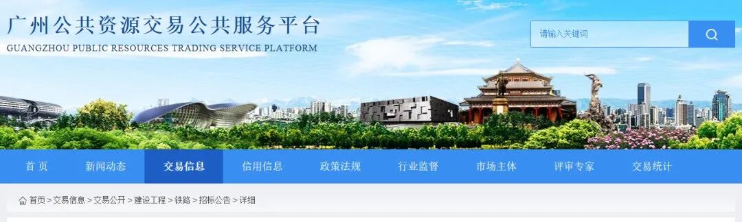 时速350公里！广州*珠海（澳门）高铁前研正式招标！