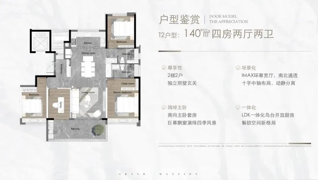 广州大学城110-178㎡大平层，会成为番禺的天花板吗？