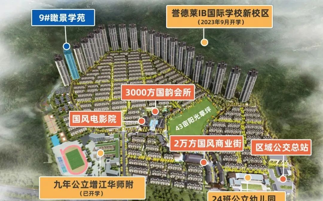 增城广州院子推出学府洋房，九年公立华师附！