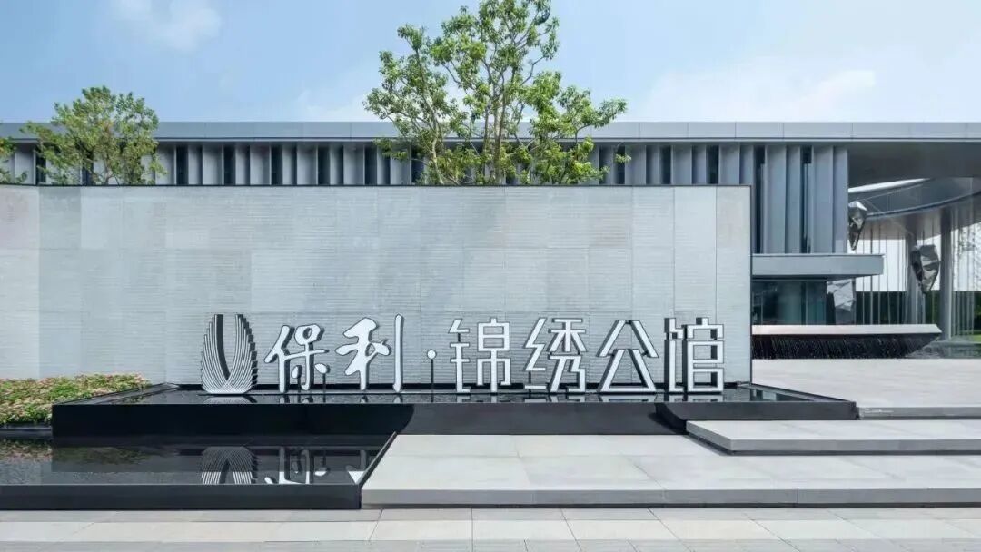 260万买白云三房，保利锦绣公馆项目有何*?